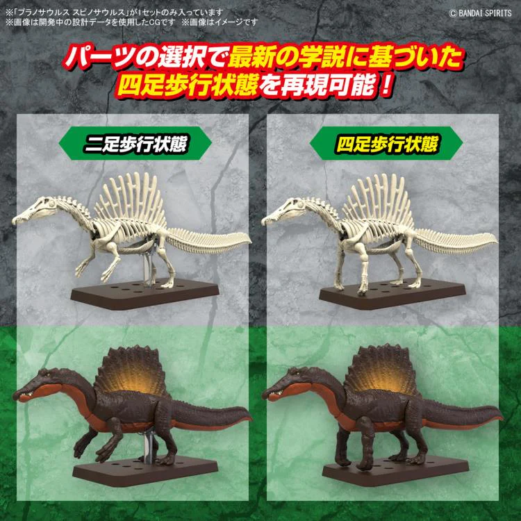 Plannosaurus Spinosaurus #05 Model Kit
