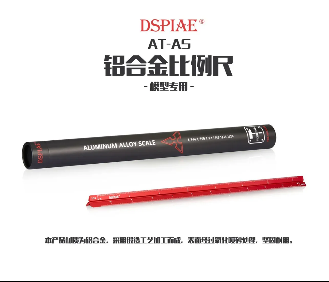 DSPIAE AT-AS Aluminum Alloy Scale (1:24 1:35 1:48 1:72 1:100 1:144)