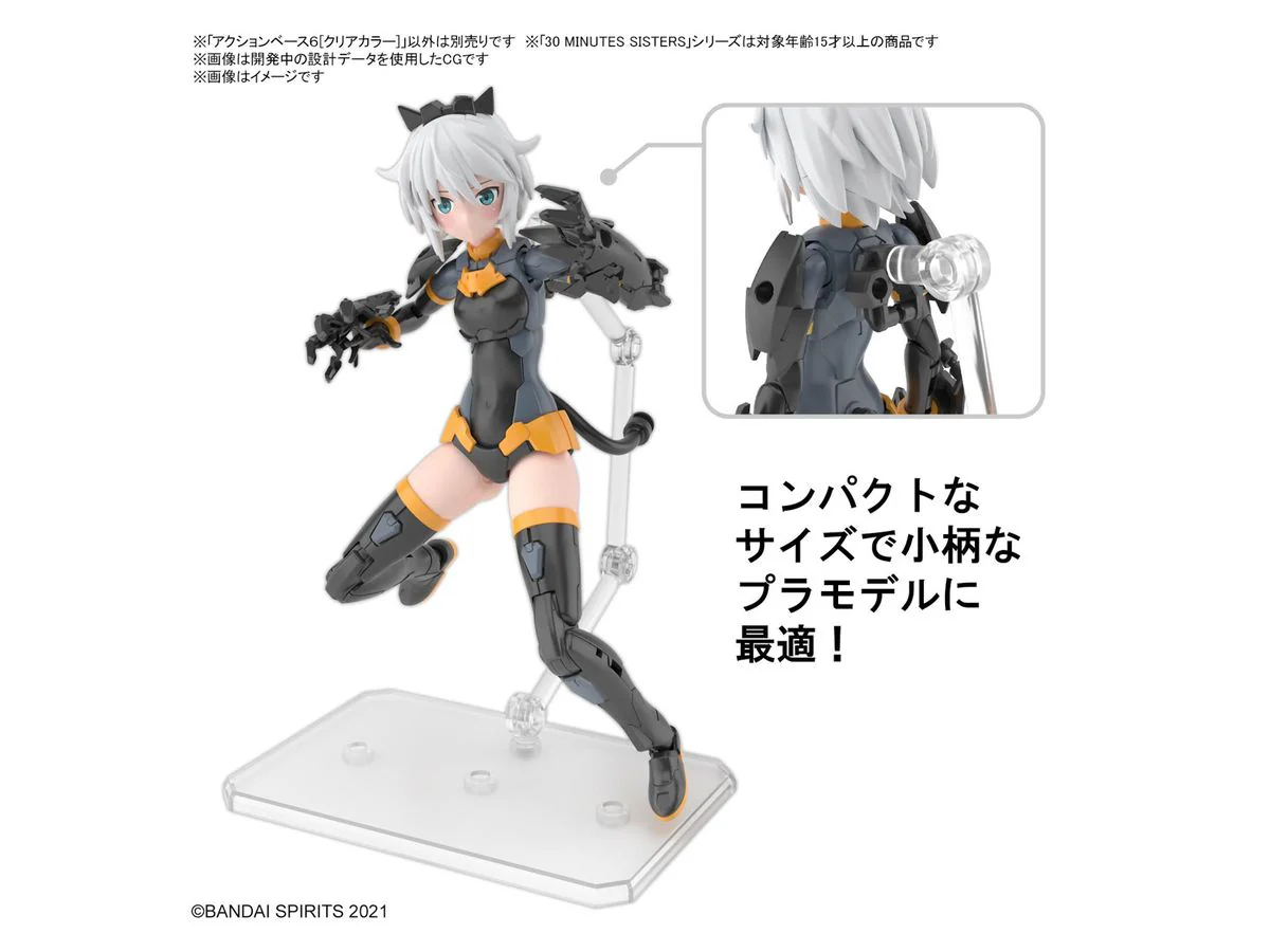 Action Base 6 Clear (1/144)
