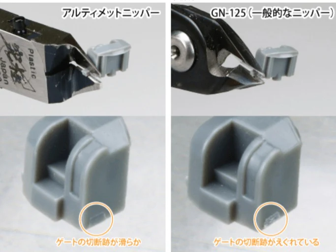 GodHand Ultimate Nipper GH-SPN-120 Nipper 5.0