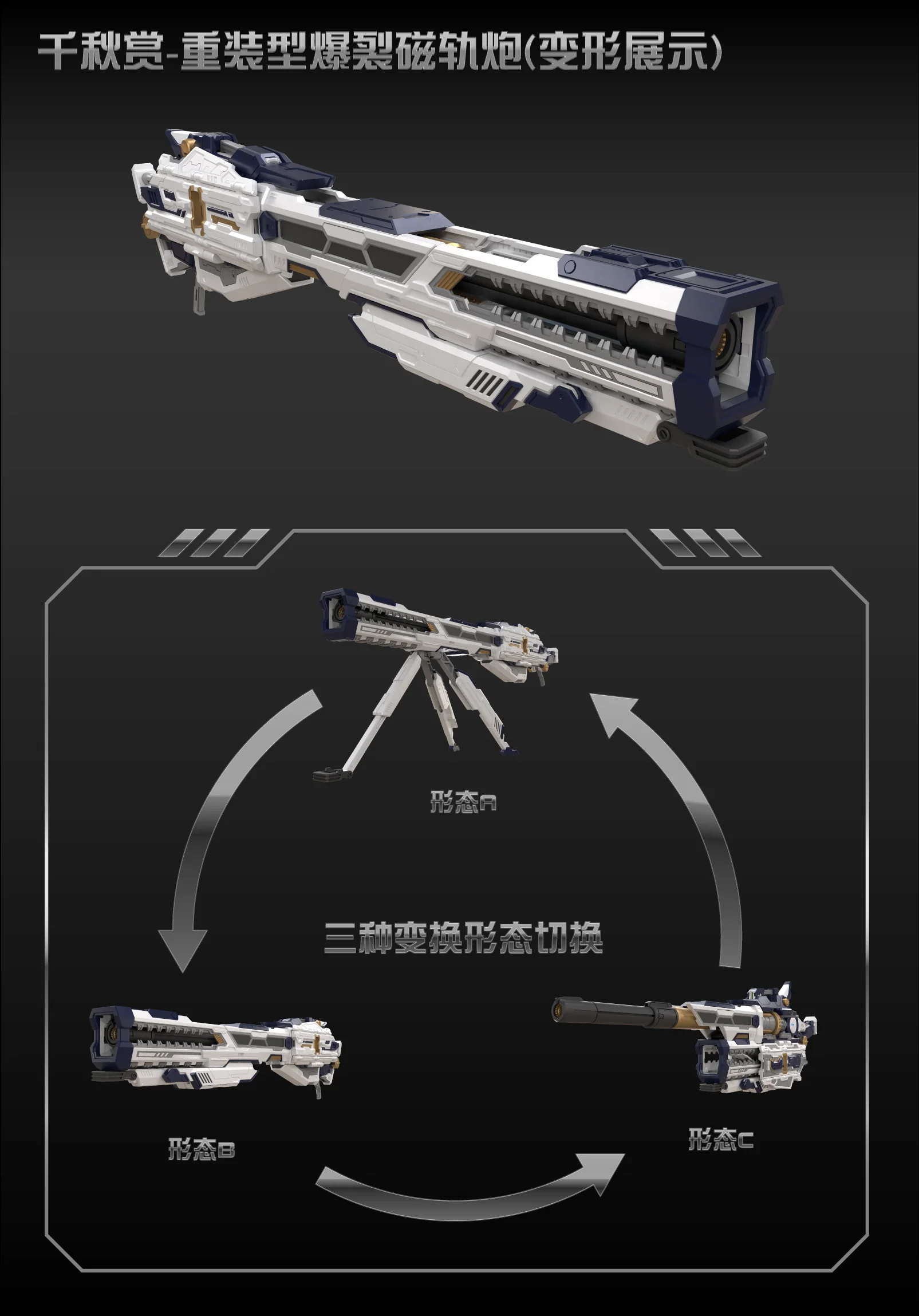 Hyper Mega Bazooka Launcher Model Kit (Qianqiu Shang)