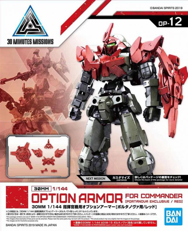 30 Minutes Missions #OP-12 Option Armor For Commander (Portanova Exclusive Red)