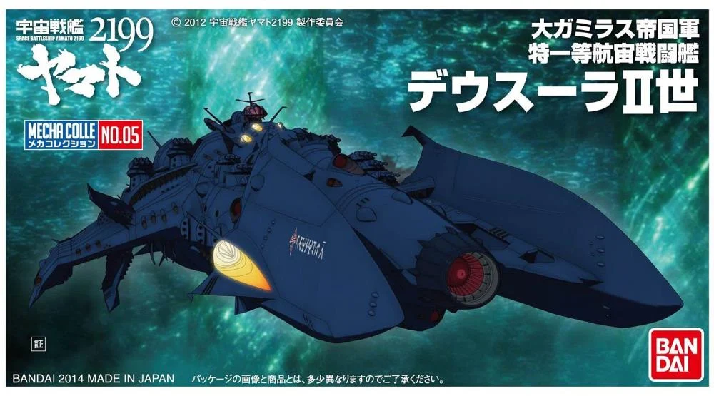 Yamato 2199 #18 Desula II Core Ship Star Blazers Mecha Collection