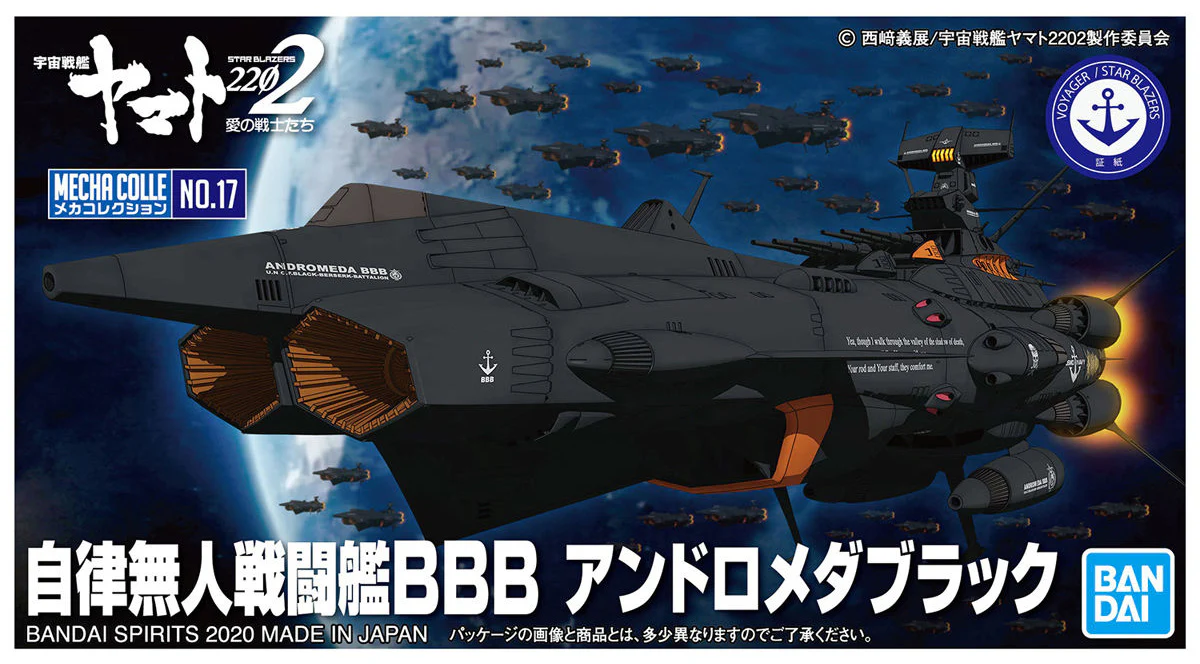 Star Blazers 2202 Mecha Collection #17 Yamato 2202 U.N.C.F. BBB Andromeda Black