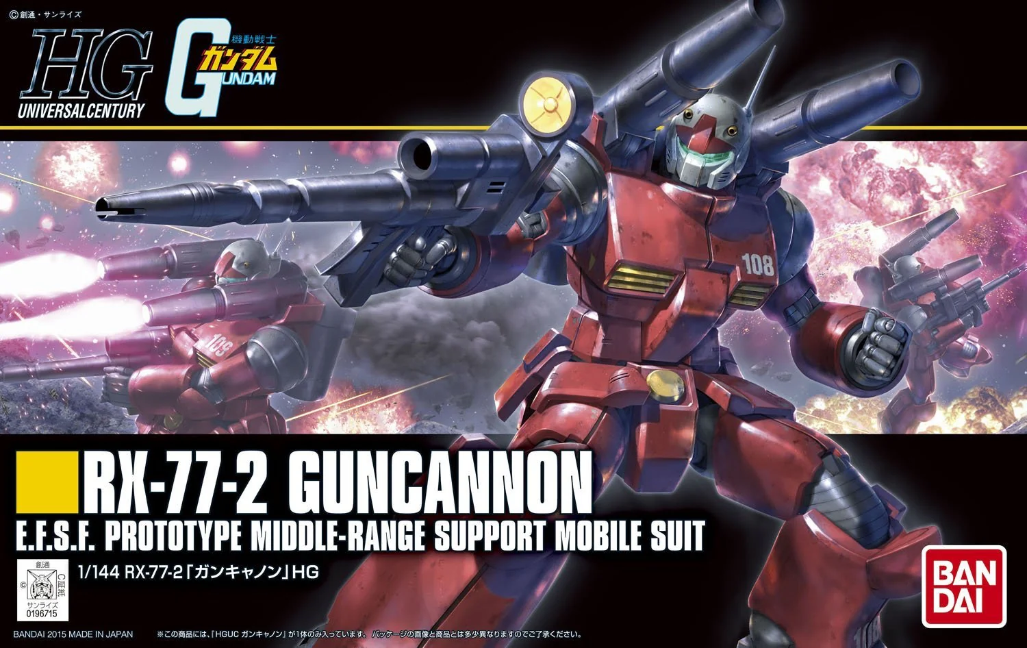 HGUC  #190 RX-77-2 Guncannon