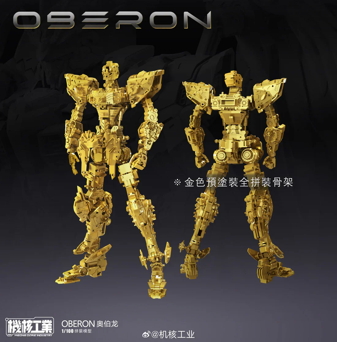 Mecha Core Industry Oberon 1/100 Scale Model Kit