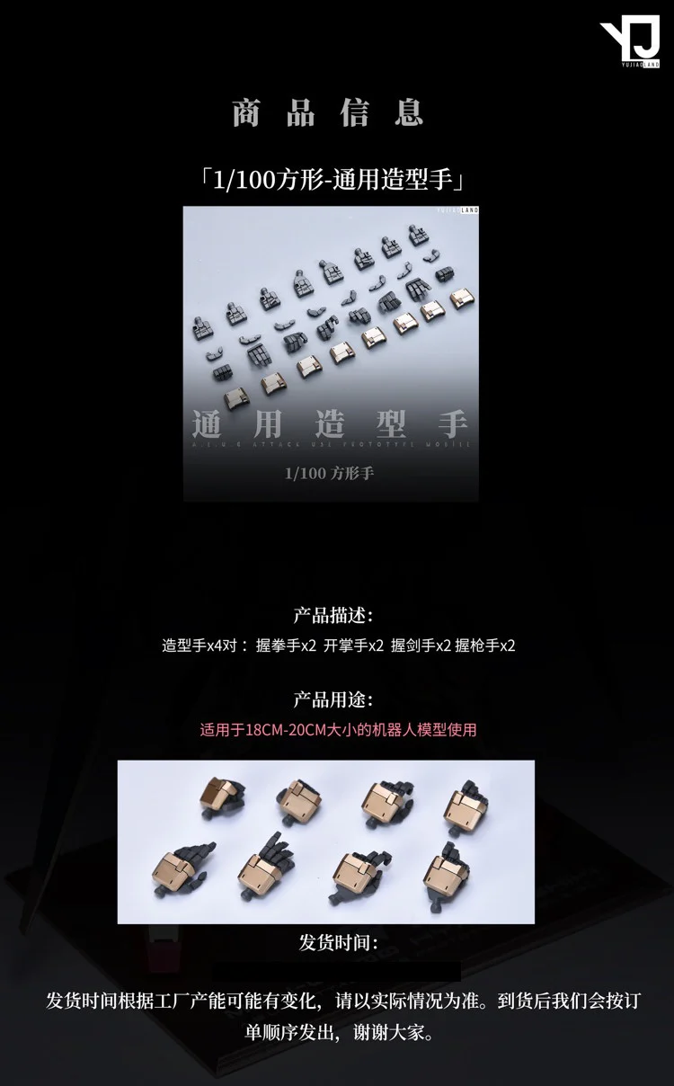 YJL 1/100 Resin High Details Gundam Hand Set