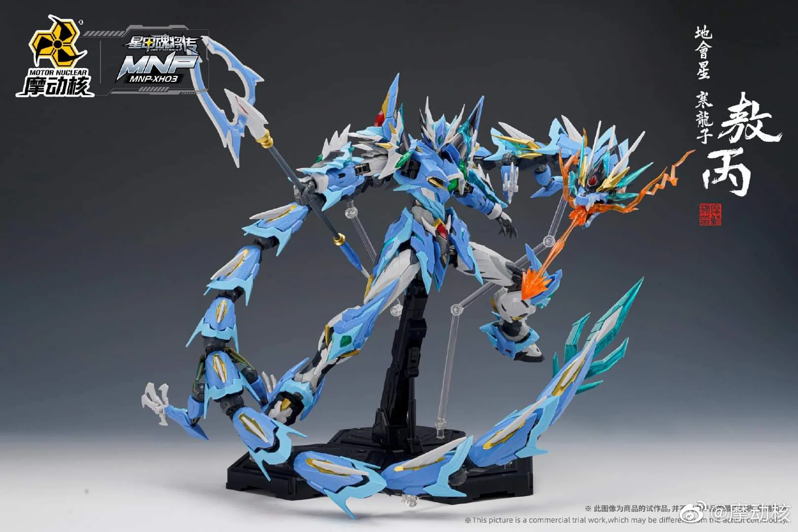 Motor Nuclear MNP-XH03 BLUE DRAGON  MODEL KIT