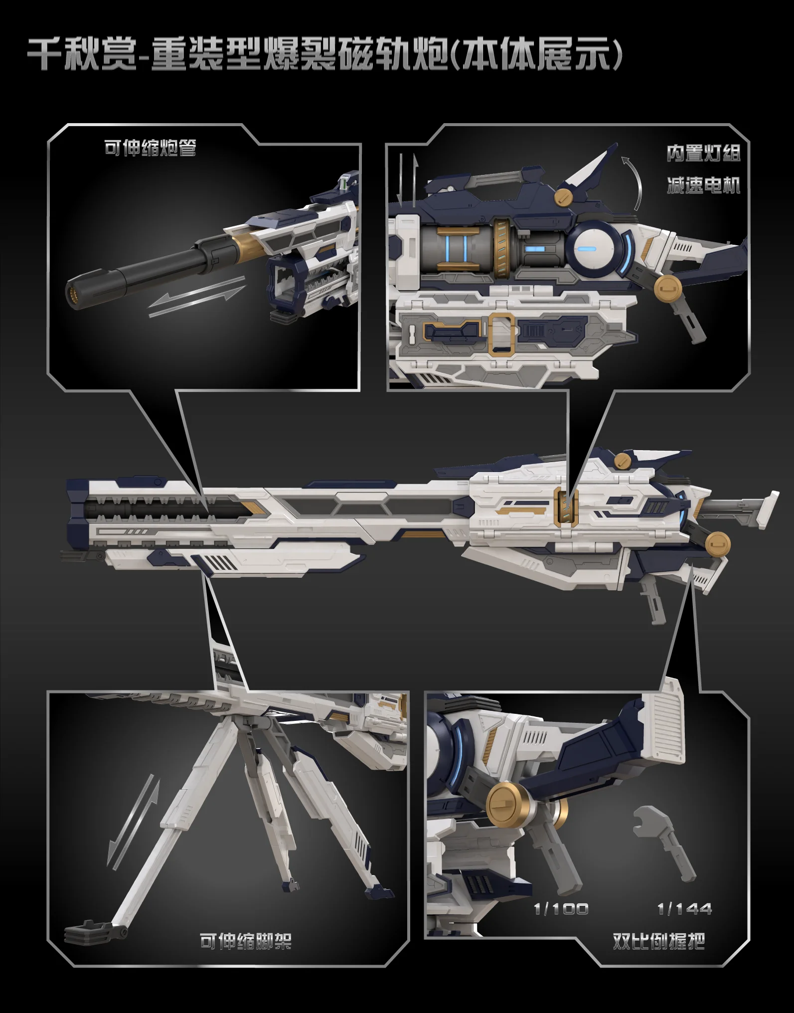 Hyper Mega Bazooka Launcher Model Kit (Qianqiu Shang)