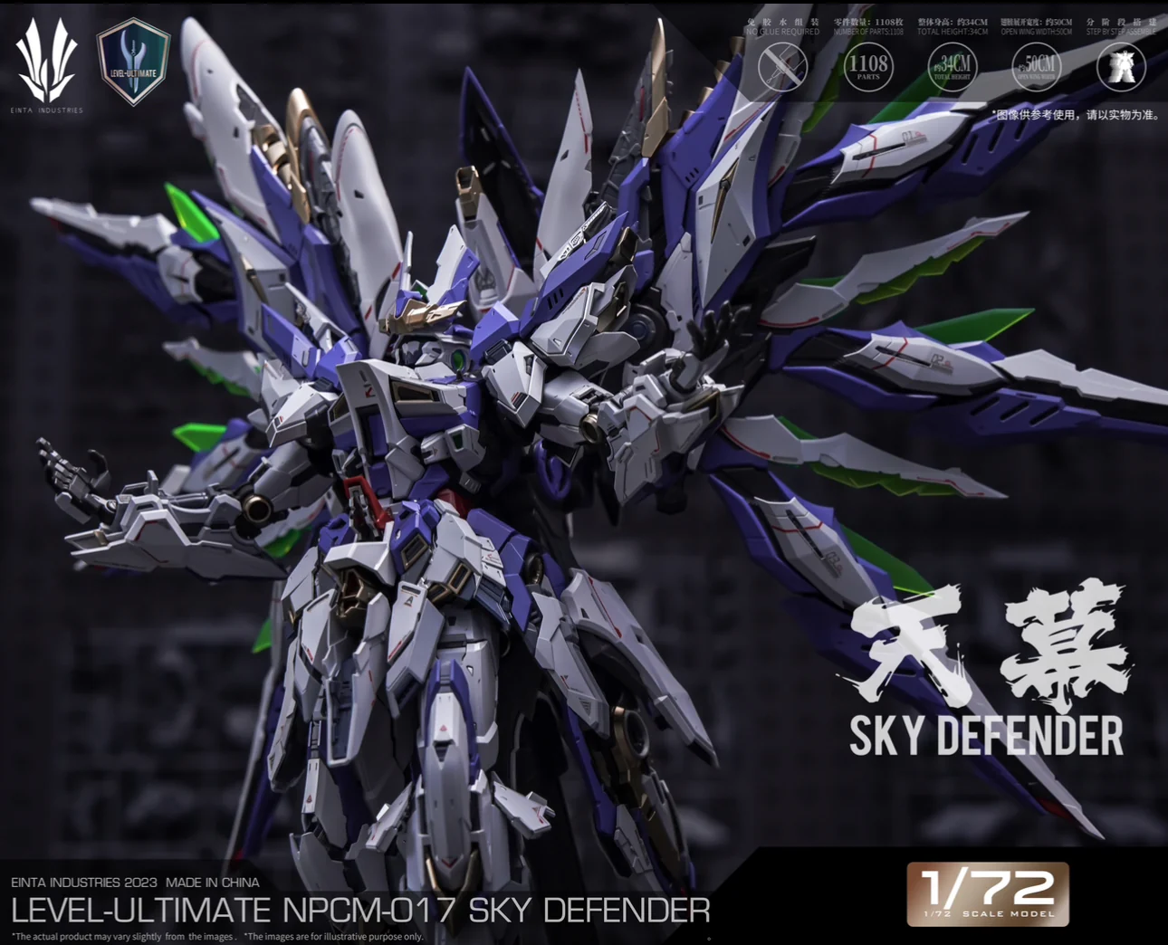 Sky Defender 1/72 Model Kit (Deluxe version) (Pre-Order)