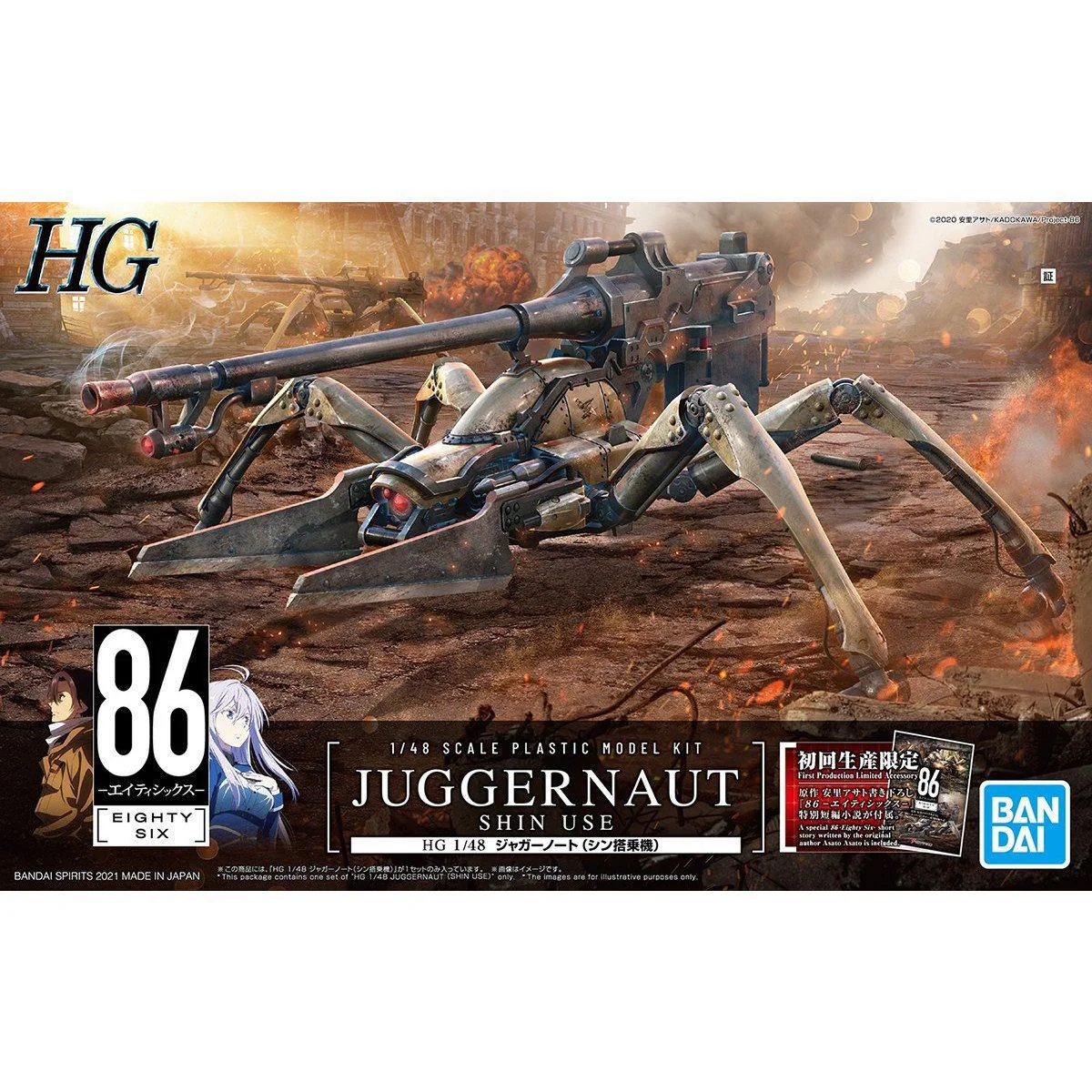 86 HG Juggernaut (Shin Use) 1/48 Scale Model Kit