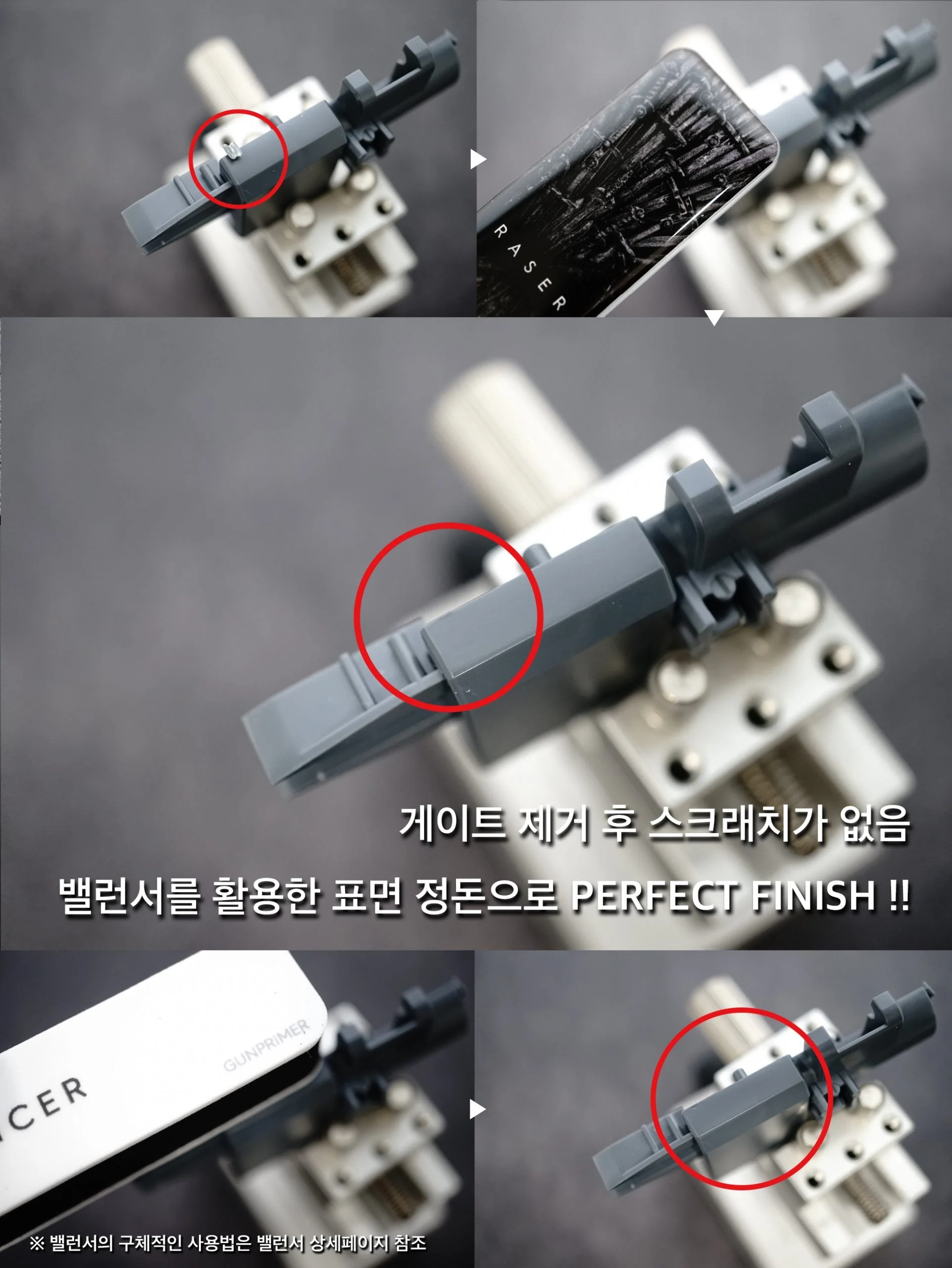 GUNPRIMER RASER PLUS [Gundam Place Limited Edition 01]