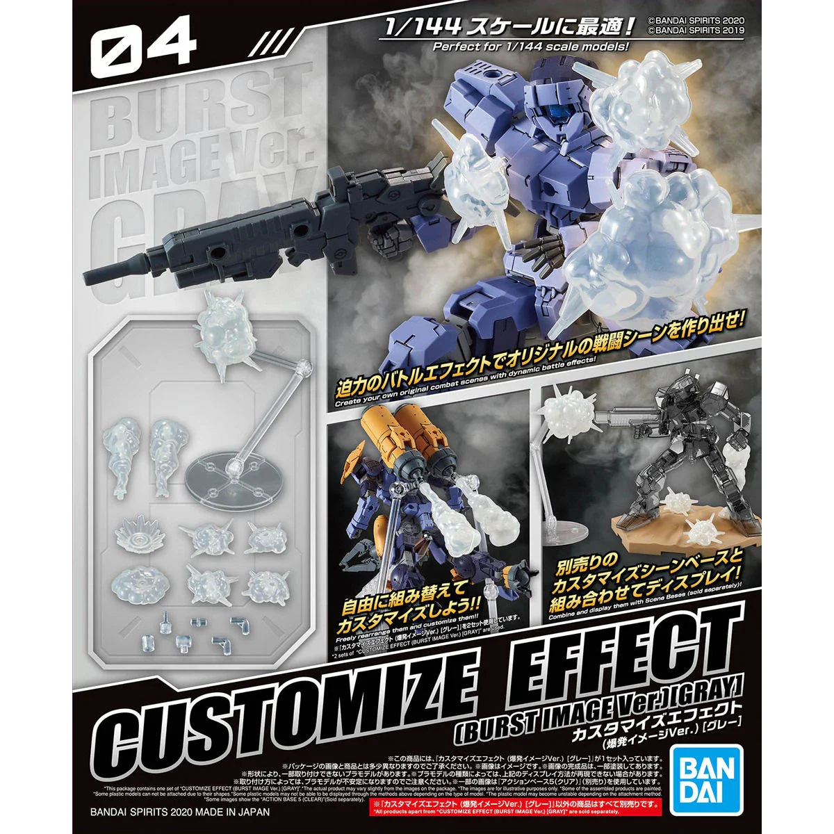 30 Minutes Missions Customize Effect #04 Burst Image Ver. (Gray)