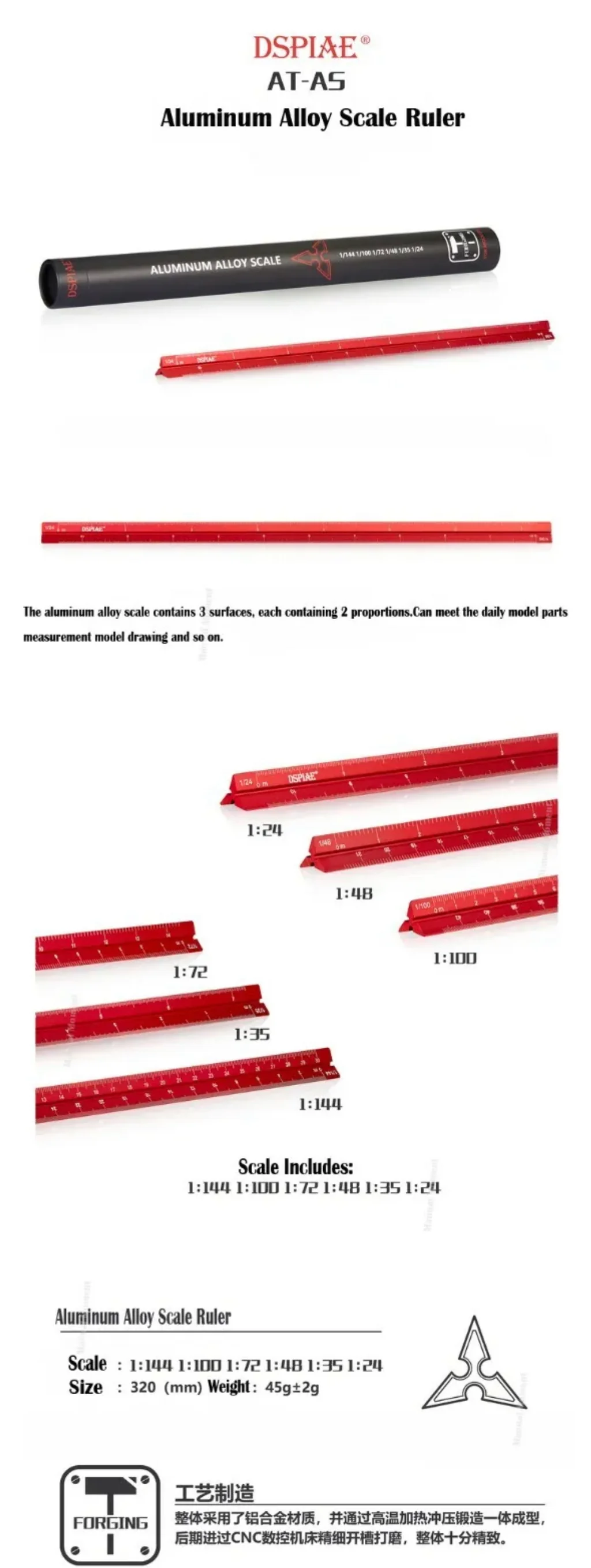 DSPIAE AT-AS Aluminum Alloy Scale (1:24 1:35 1:48 1:72 1:100 1:144)