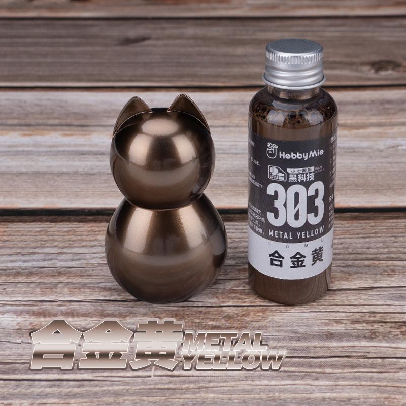 Metal Yellow 303 (50ml)