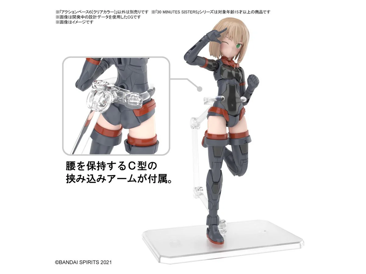 Action Base 6 Clear (1/144)