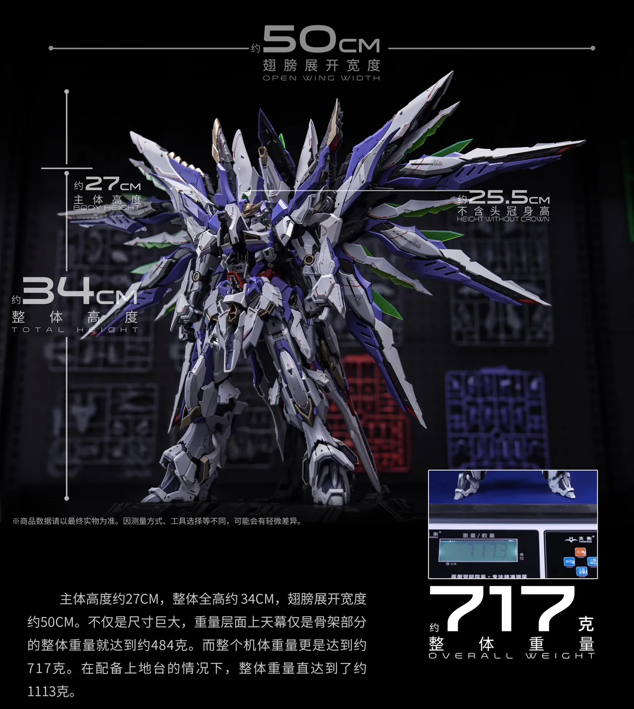 Sky Defender 1/72 Model Kit (Deluxe version) (Pre-Order)