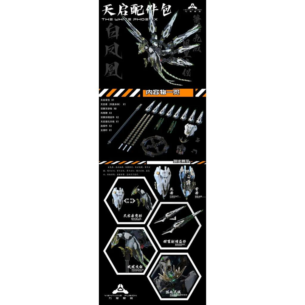 Apocalypse 1/100 Scale White Phoenix Accessory Kit (Pre-Order)