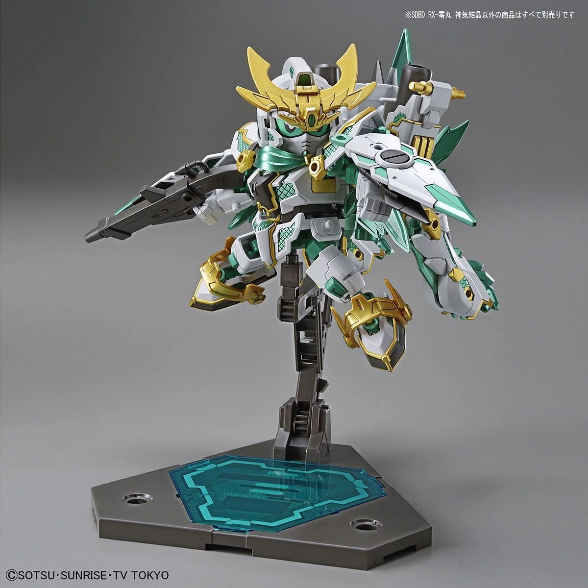 SDBD #26 RX-Zeromaru Shinkikessho