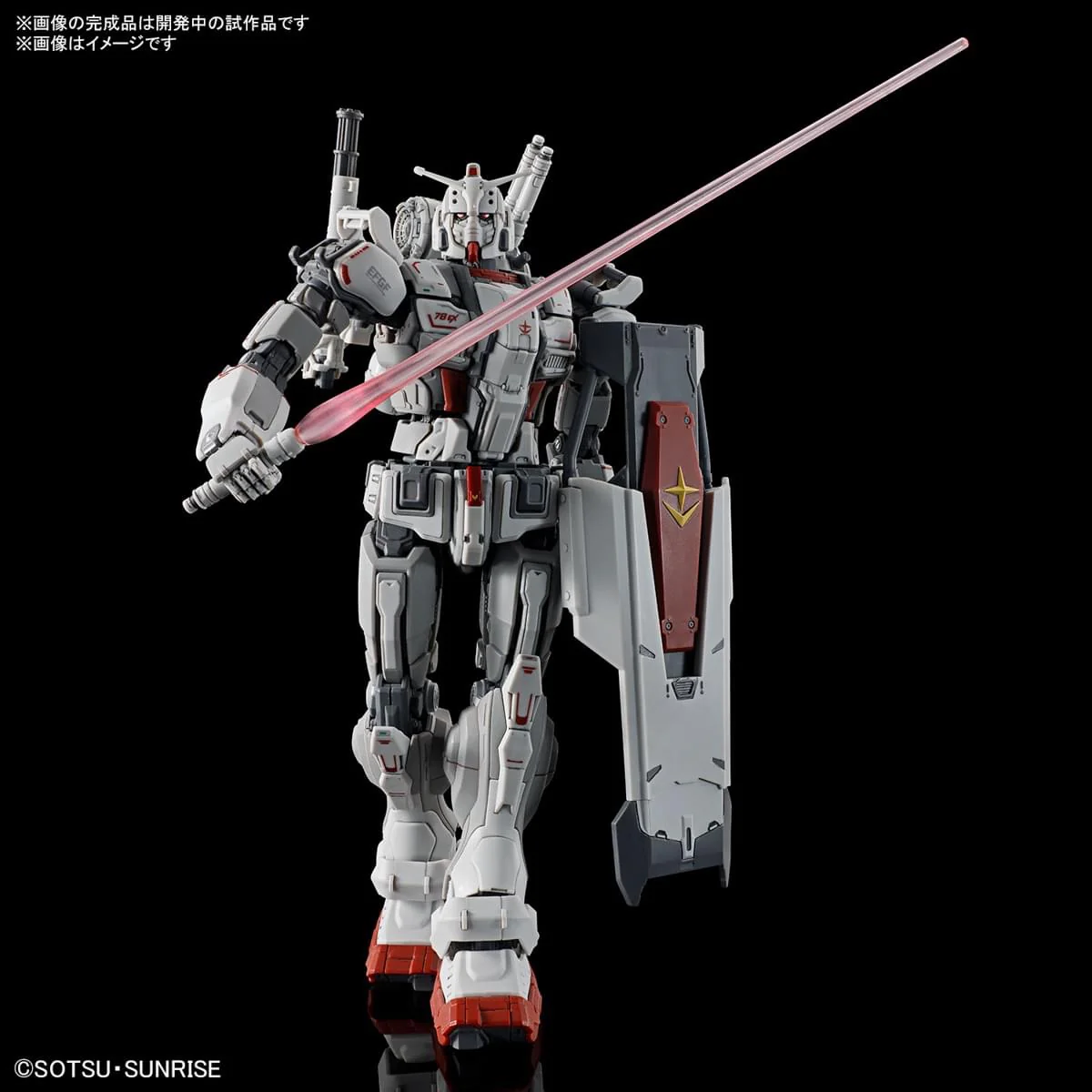 HG #255 Gundam EX (Requiem for Vengeance)