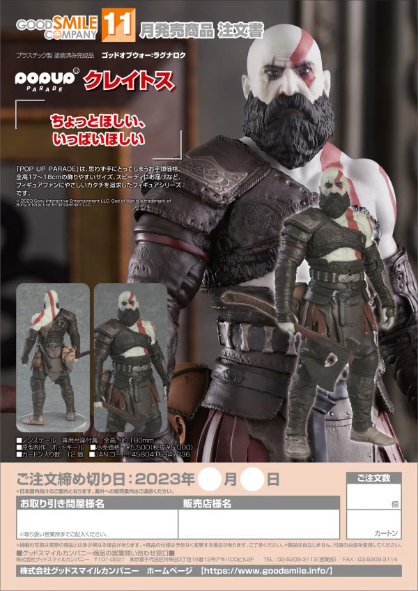 God of War Ragnarok Pop Up Parade Kratos