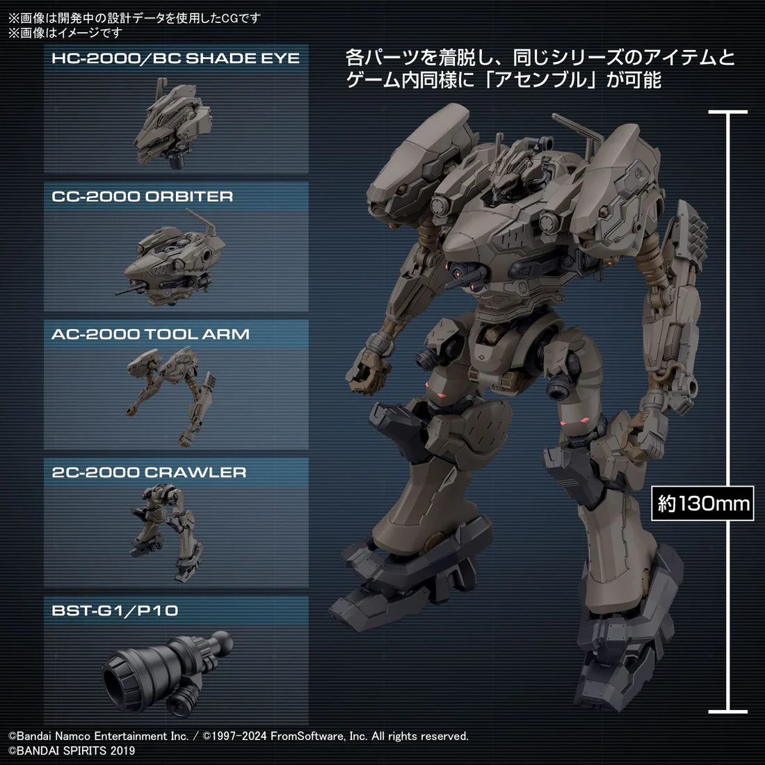 30 Minutes Missions ARMORED CORE Ⅵ FIRES OF RUBICON RaD CC-2000 ORBITER NightFall Model Kit