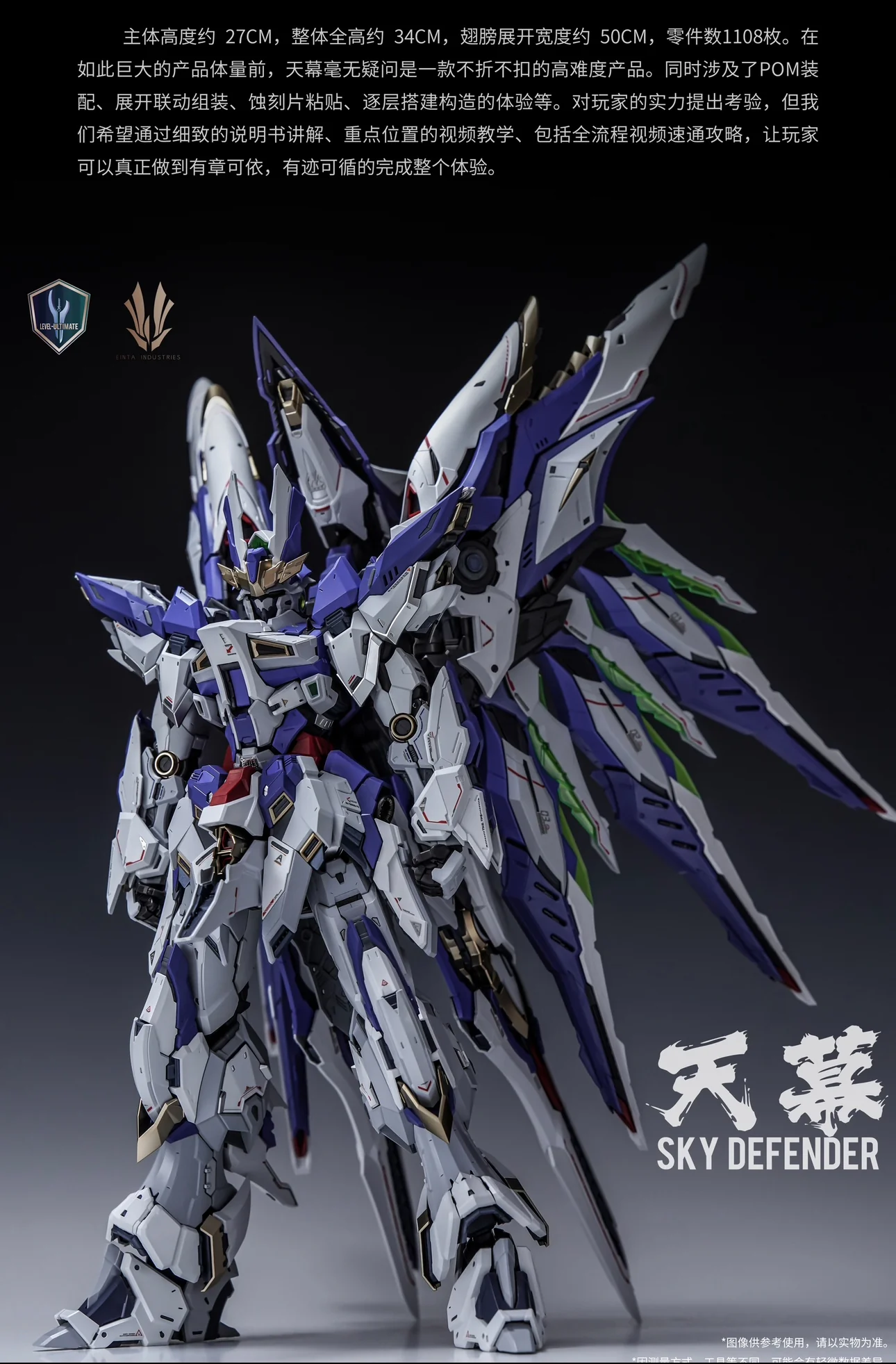 Sky Defender 1/72 Model Kit (Deluxe version) (Pre-Order)