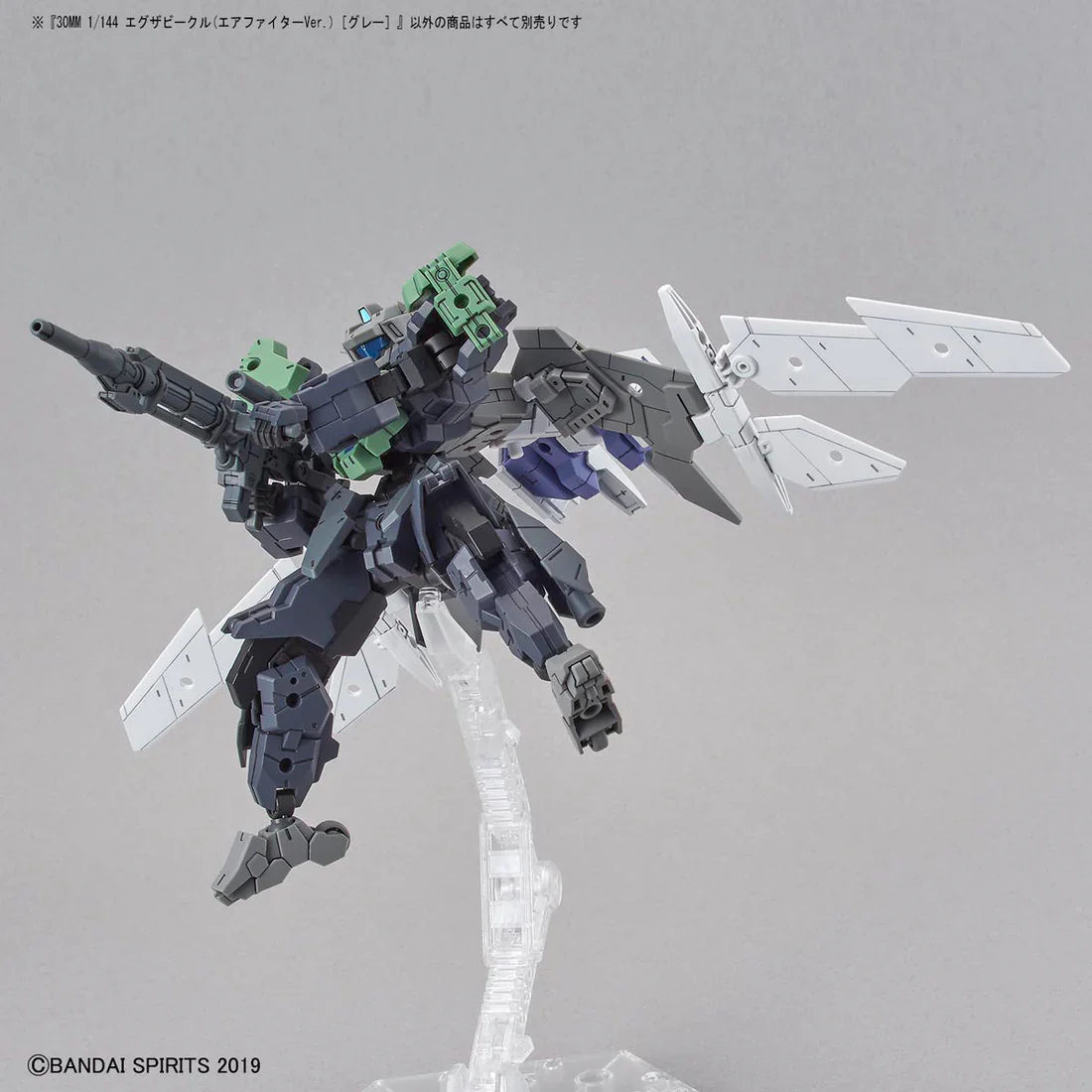 30 Minutes Missions EV-02 Extended Armament Vehicle (Air Fighter Ver.) [Gray]