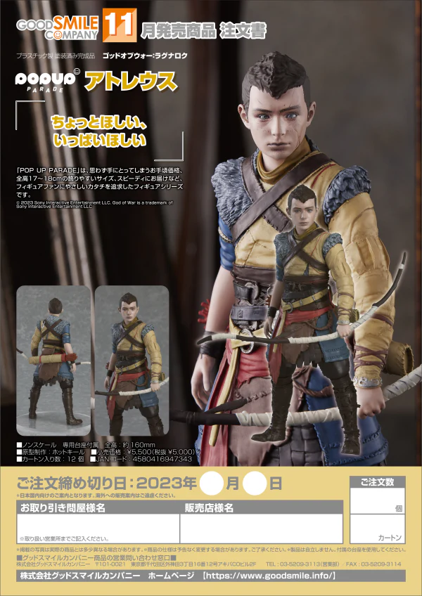 God of War Ragnarok Pop Up Parade Atreus