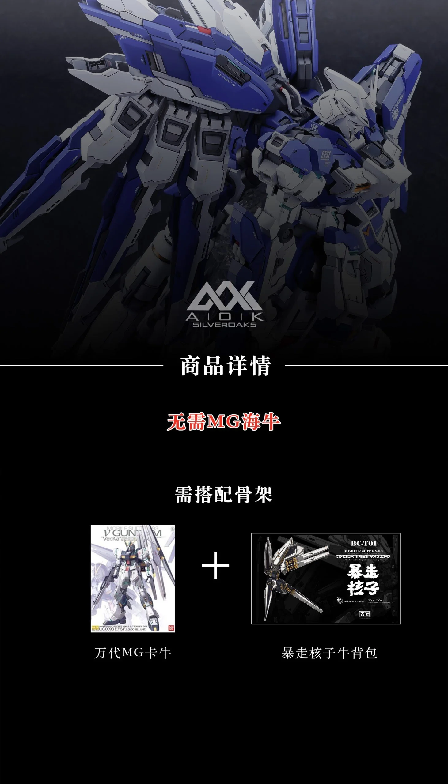 AOK Silveroaks MG HI-NU Resin Conversion Kit