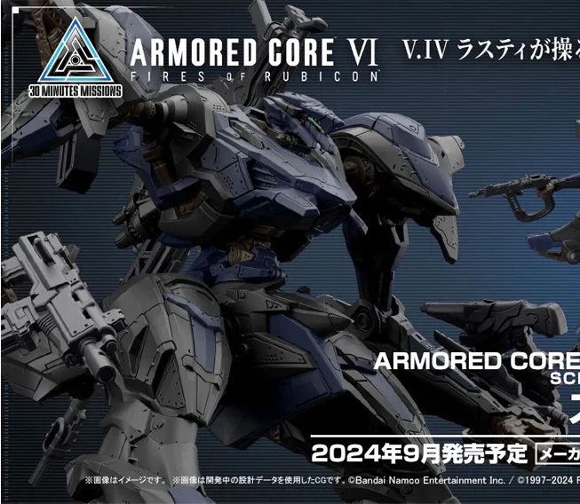 30 Minutes Missions ARMORED CORE Ⅵ FIRES OF RUBICON SCHNEIDER NACHTREIHER Model Kit
