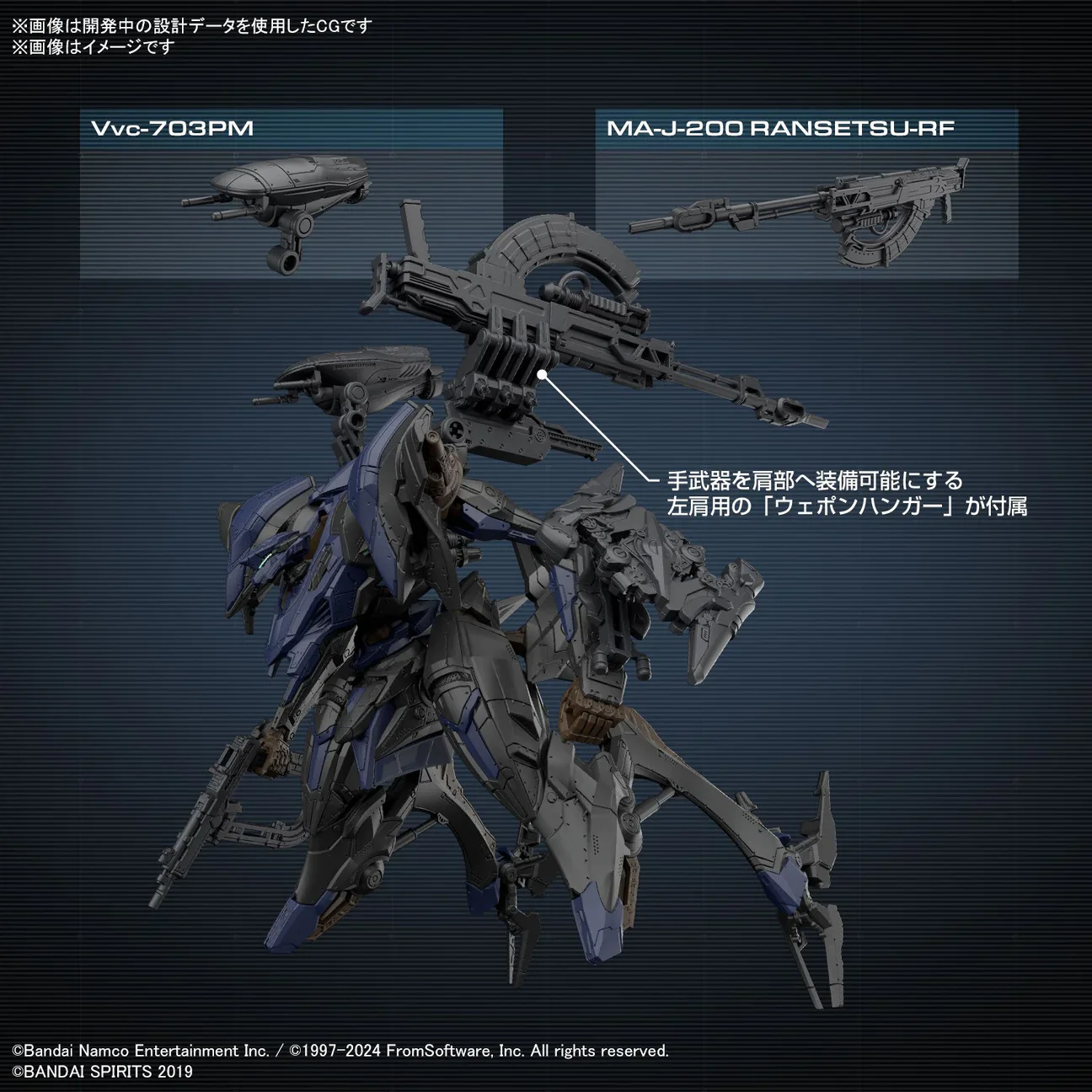 30 Minutes Missions ARMORED CORE Ⅵ FIRES OF RUBICON SCHNEIDER NACHTREIHER Model Kit