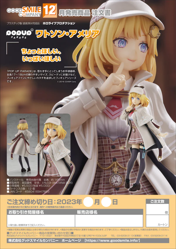 Hololive Production Pop Up Parade Watson Amelia Figure