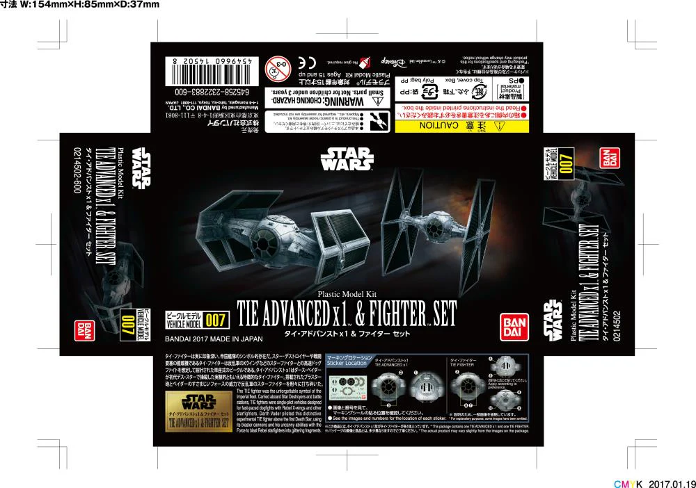 Star Wars Vehicle Model #07 Tie Advanced X1 & Fighter Set Model Kit