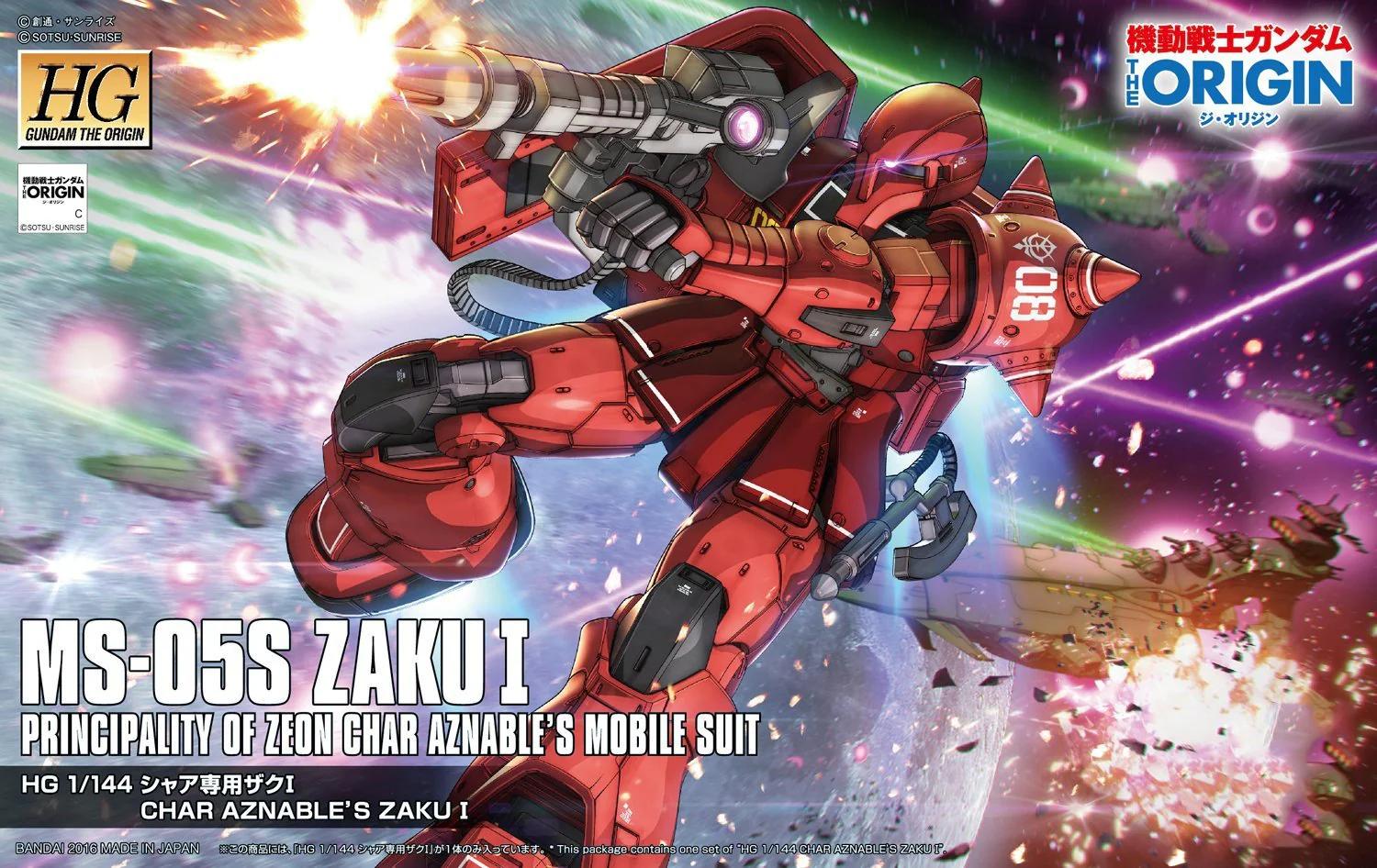 HGGTO #13 MS-05S Char Aznable's Zaku I