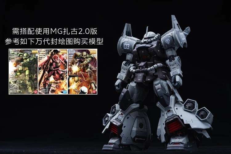 SH-STUDIO MG 1/100 Gouf Flight Type Resin Conversion Kit (Deluxe version)