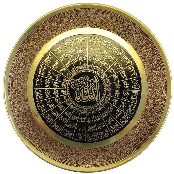 Natural Geo Names of Allah Wall Hanging Brass Accent Plate