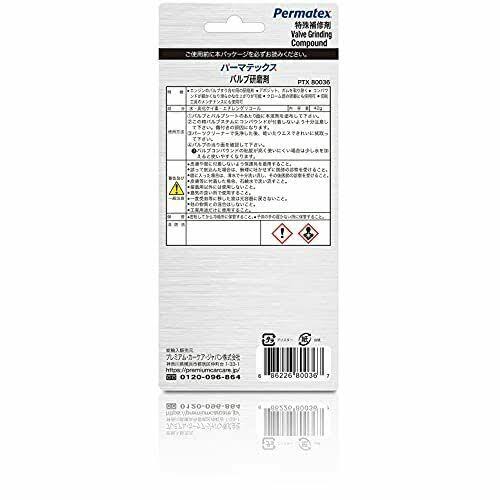 Permatex Valve Grinding Compound- 1.5 oz tube
