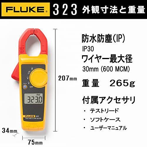 Fluke 323 True RMS Clamp Meter