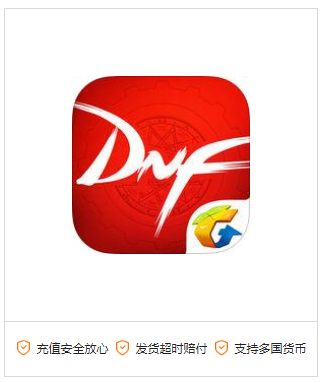 地下城与勇士DNF点卷