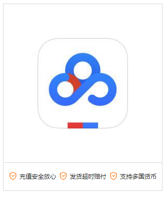 百度网盘云盘会员充值