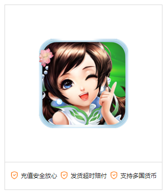 神雕侠侣手游充值-iOS版